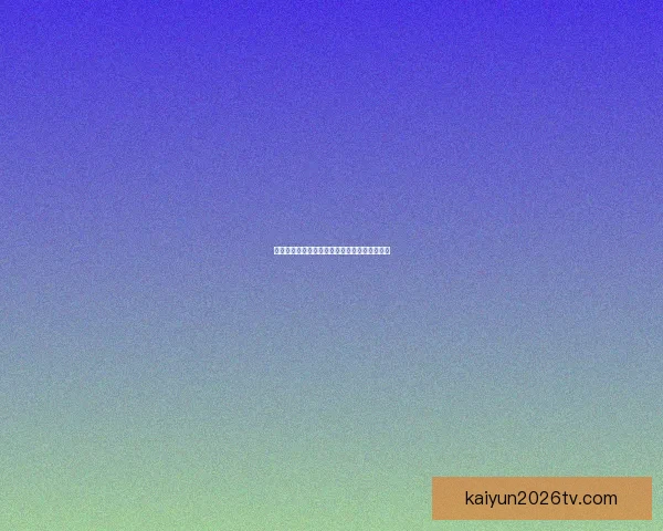 世界杯竞猜赔率解析与热门赛果预测全方位指南