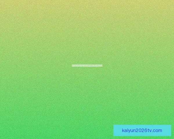 开云体育世界杯全球焦点赛事解读与球迷狂欢盛宴全景观察与产业趋势