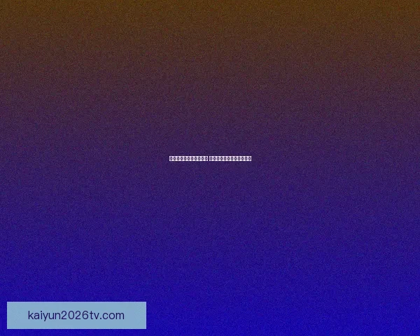 世界杯竞猜网站推荐大全 轻松获取最佳预测平台信息