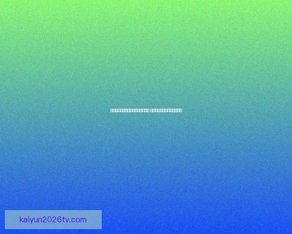 全面解析体育竞猜入口的优势与挑战 引领未来竞猜市场发展新趋势