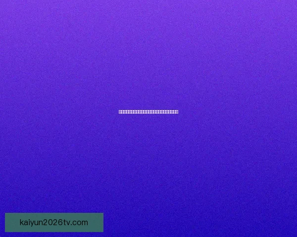 开云体育注册指南详解助力用户轻松安全完成账户开通