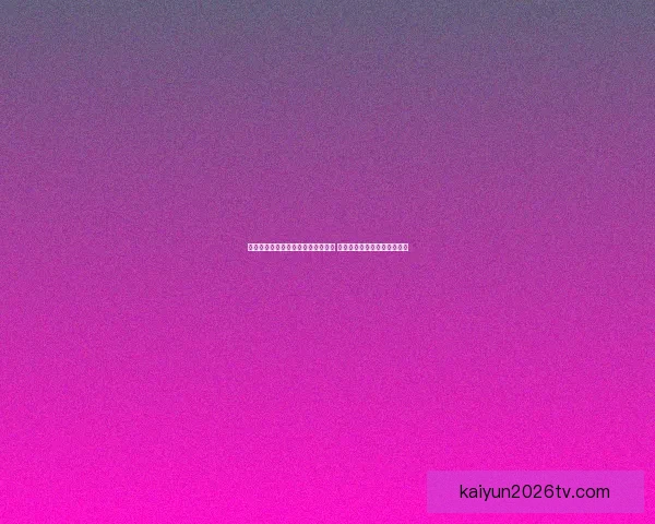 全面解析体育竞猜入口的优势与挑战 引领未来竞猜市场发展新趋势