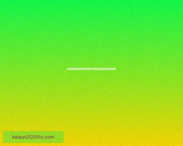 世界杯竞猜游戏平台注册，赢取丰厚奖金与荣誉，畅享足球盛宴全新体验