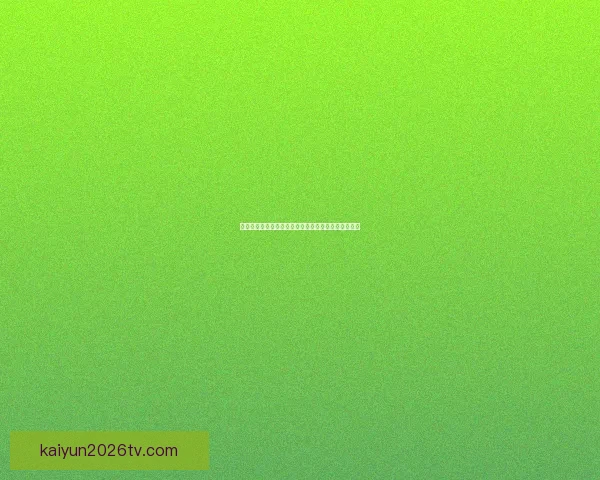 世界杯竞猜盘口预测技巧与趋势分析助你精准投注决策