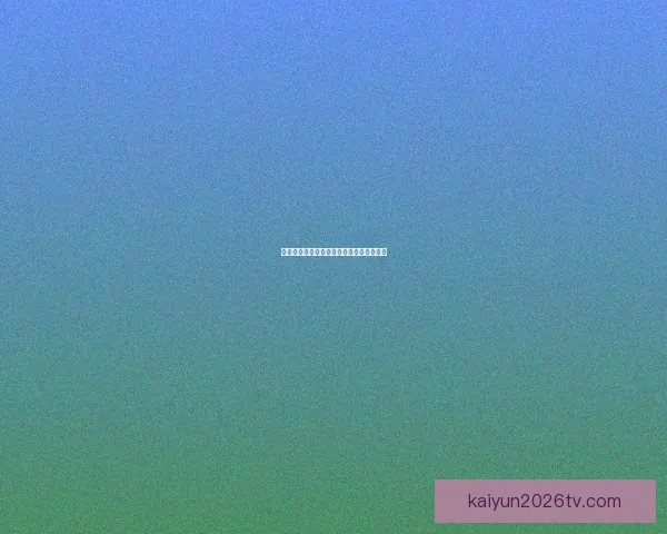 世界杯精彩对决全解析及精准比分预测指南