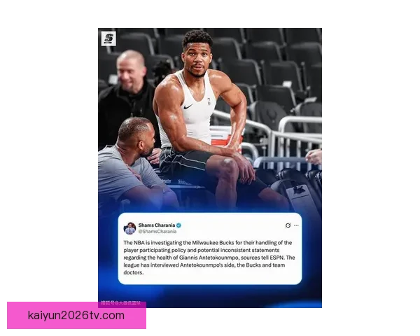 联盟正式介入雄鹿调查 字母哥自曝健康仍被弃用引热议