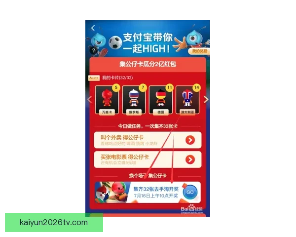 世界杯竞猜红包活动来袭，参与即有机会赢取丰厚奖励，快来挑战你的足球预测吧