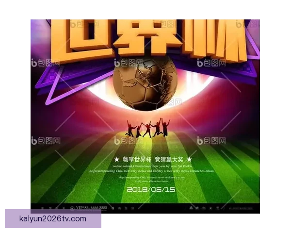 全新世界杯竞猜APP玩法解析，轻松预测赛况赢大奖，畅享激情赛事体验