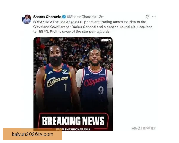 哈登加兰互换为骑士快船带来双赢 步行者保住首轮签也成大赢家