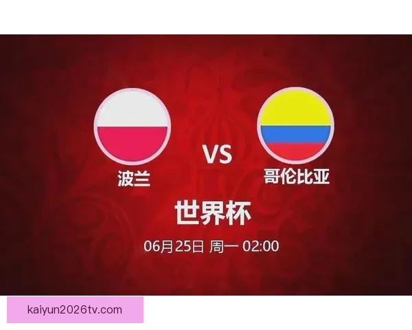 世界杯赛事全攻略解析与最新体育竞猜盘口深度分析