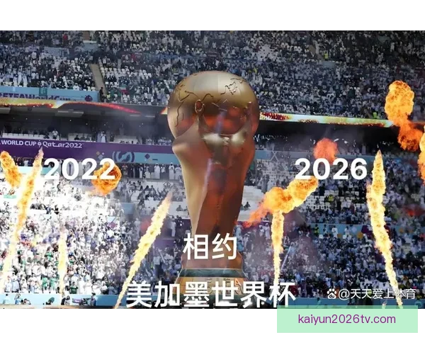 美加墨世界杯竞猜官网：畅享赛事激情，赢取丰厚奖品与荣誉