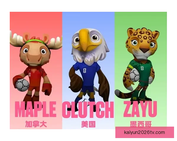 美加墨联手举办2026世界杯 展望北美足球新时代