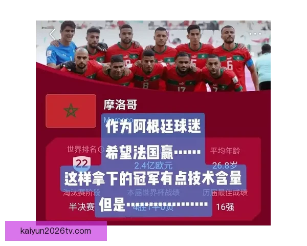 世界杯赛事全攻略：精准分析玩法技巧提升竞猜胜率