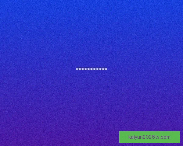 权威足球竞猜平台深度解析与投注技巧全攻略