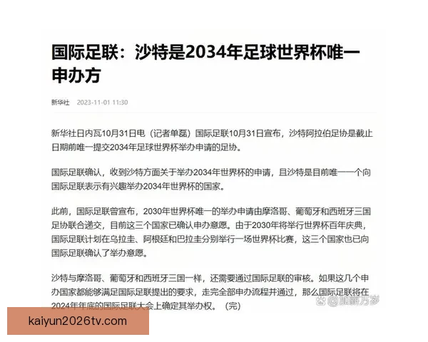 美加墨世界杯下注攻略全面解析与投注技巧指南